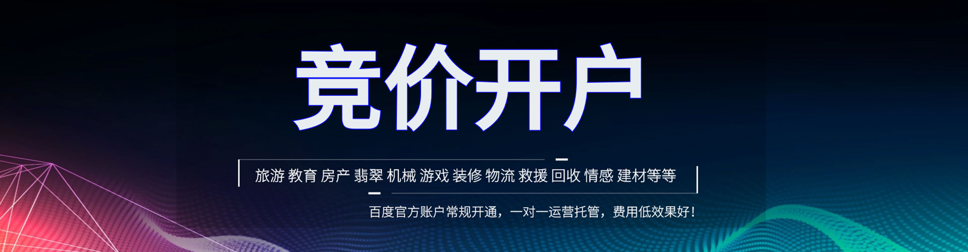 衡水信息流运营